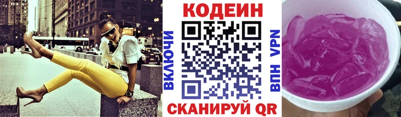 это клад  кракен как войти  Зарайск  цены   Codein Purple Drank 