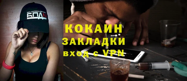 кокаин премиум Балахна
